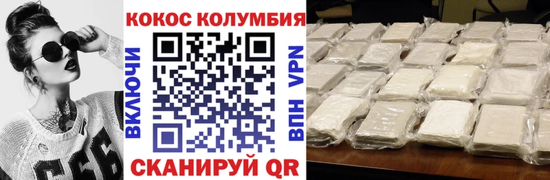 COCAIN 97%  Кологрив 