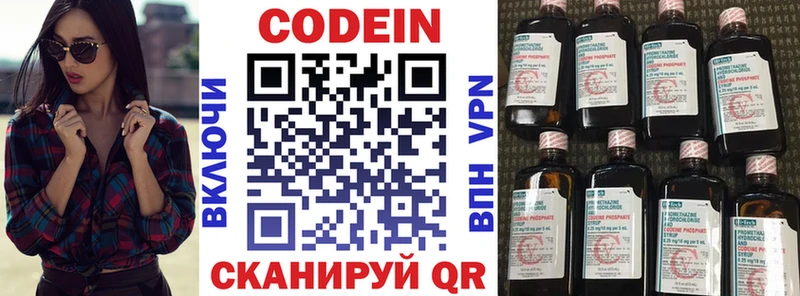 Codein напиток Lean (лин) Кологрив