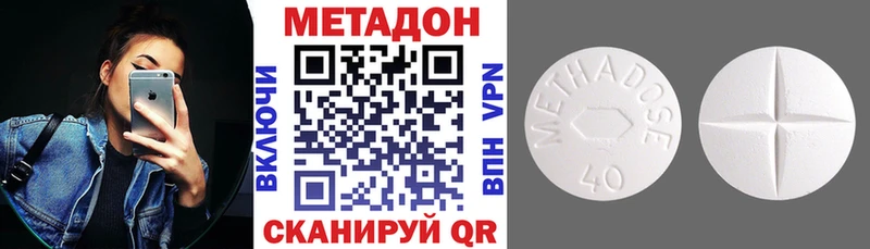 МЕТАДОН белоснежный  Кологрив 